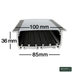 پروفیل آلومینومی لاینی لبه دار (فنرخور) سایز ۸۵*۳۶