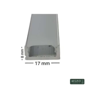 پروفیل آلومینومی لاینی لبه دار سایز ۱۷*۸