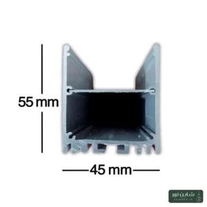 پروفیل آلومینومی لاینی لبه دار (آویز) سایز ۴۵*۵۵