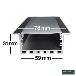 پروفیل آلومینومی لاینی لبه دار (فنرخور) سایز ۵۹*۳۱