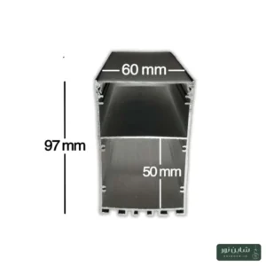 پروفیل آلومینومی لاینی لبه دار (آویز) سایز ۶۰*۵۰*۹۷