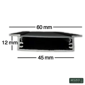 پروفیل آلومینومی لاینی لبه دار سایز ۴۵*۱۲