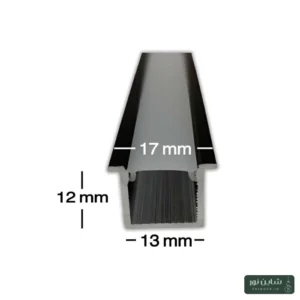 پروفیل آلومینومی لاینی لبه دار (فنرخور) سایز ۱۳*۱۲