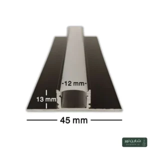 پروفیل آلومینومی لاینی لبه دار سایز 13*4۵