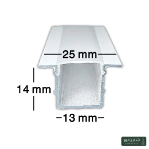 پروفیل آلومینومی لاینی لبه دار (کنافی) سایز ۱۳*۱۴