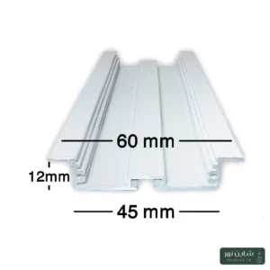 پروفیل آلومینومی لاینی لبه دار (فنرخور) سایز ۴۵*۱۲