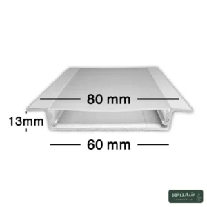 پروفیل آلومینومی لاینی لبه دار (کنافی) سایز ۶۰*۱۳