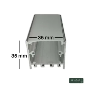 پروفیل آلومینومی لاینی لبه دار (آویز) سایز ۳۵*۳۵