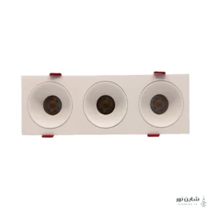 چراغ دکوراتیو سقفی سه قلو توکار 12*3 وات با رفلکتور یزدنور